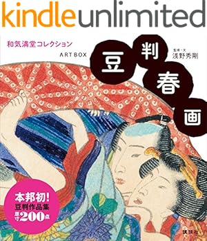 Amazon.co.jp: 画集 意撫と阿陀夢 eBook : 桑田次郎: Kindleストア