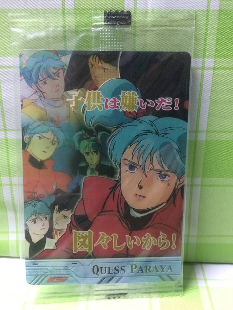 Amazon.co.jp: 森永 ガンダム 逆襲のシャア ガンダムヒロインズ