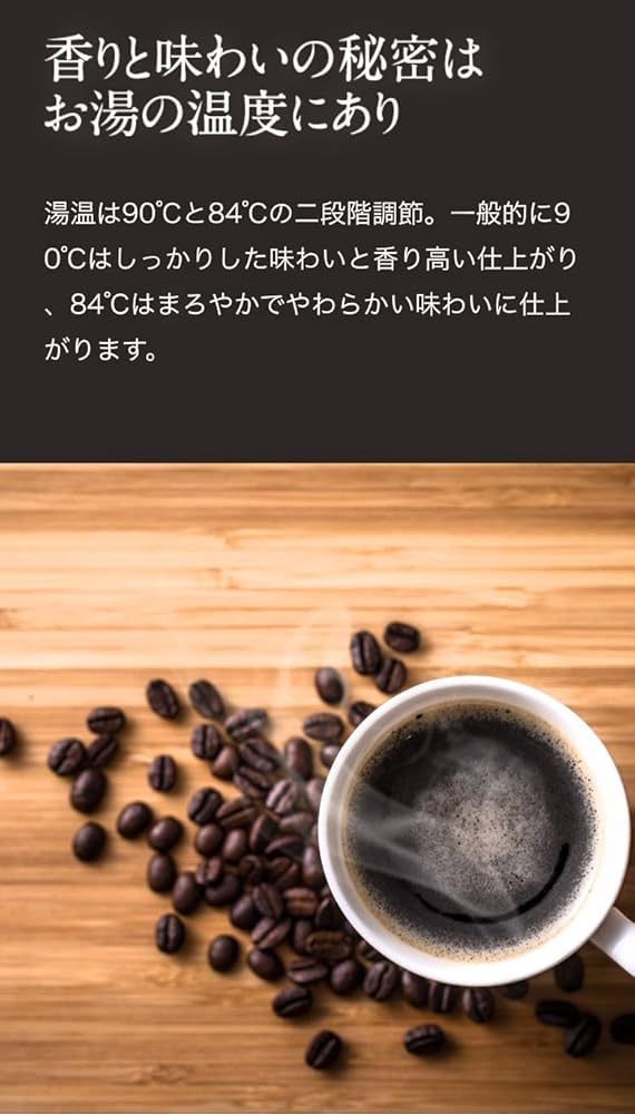 Amazon | e angle ハンドドリップコーヒーメーカー ブラック ANG-HD-A8