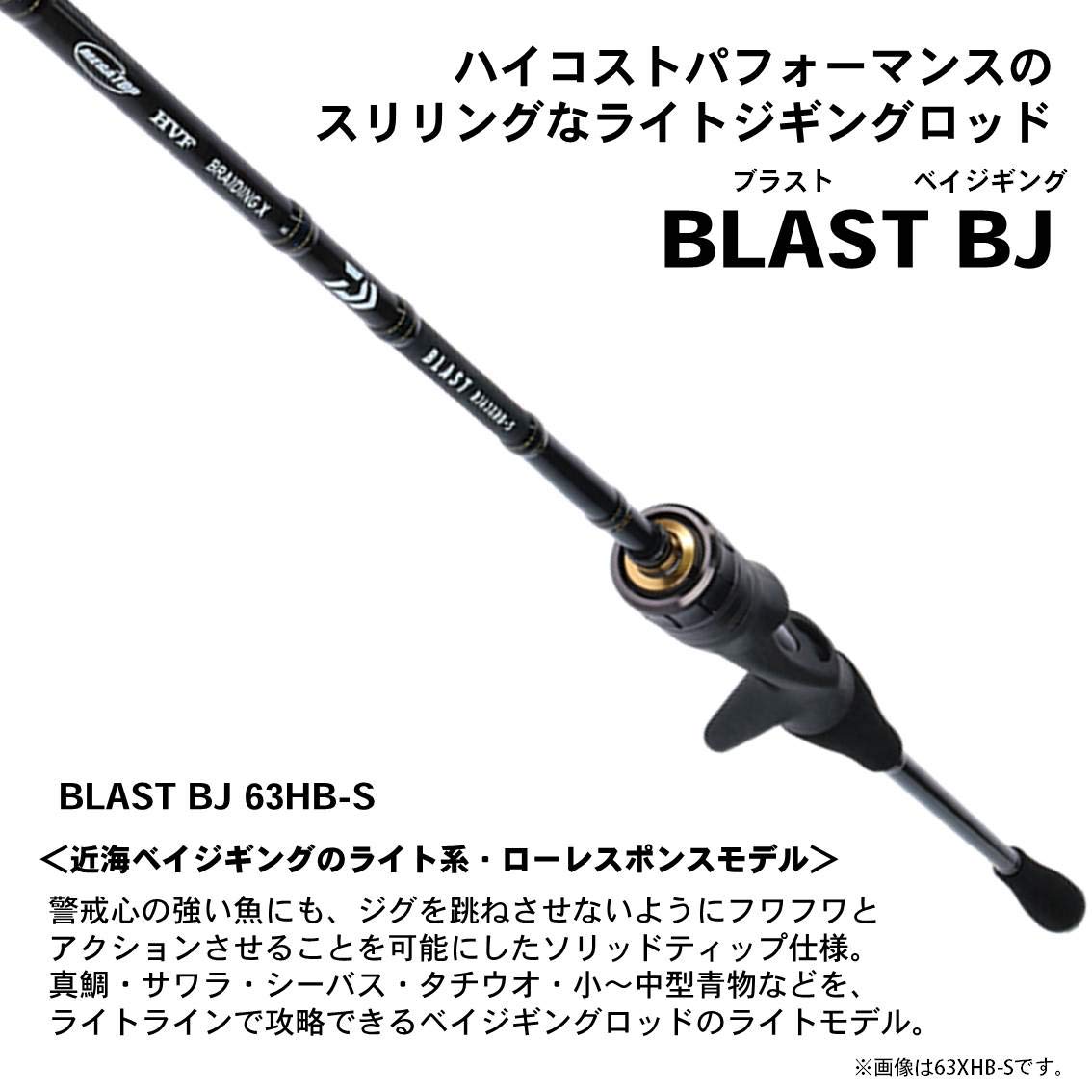Amazon | ダイワ(DAIWA) ジギングロッド ブラスト BJ・Y 63HB-S・Y
