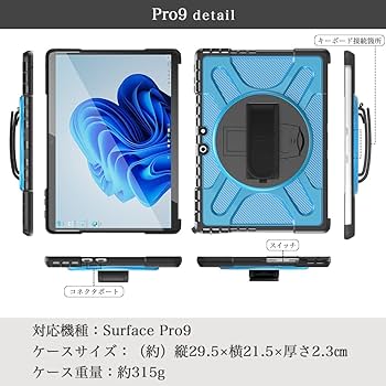 Amazon | タッチペン付 マイクロソフト Surface Pro 9 専用タイプ