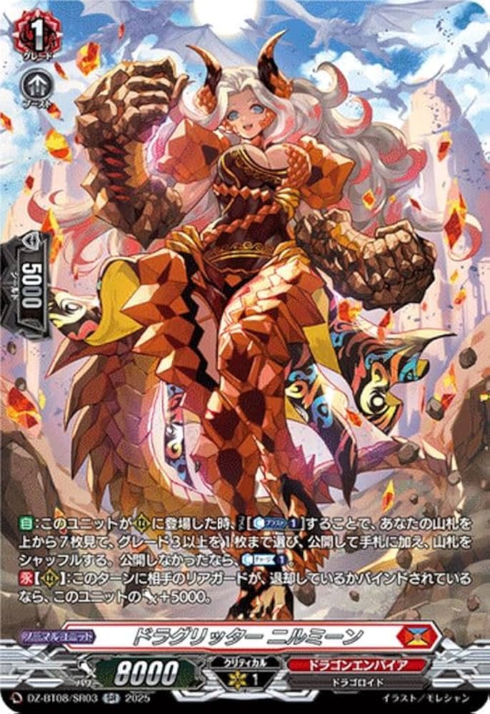 ドラグリッター ハルブPR4枚 ドラグリッター ハルブ 4枚セット ヴァン