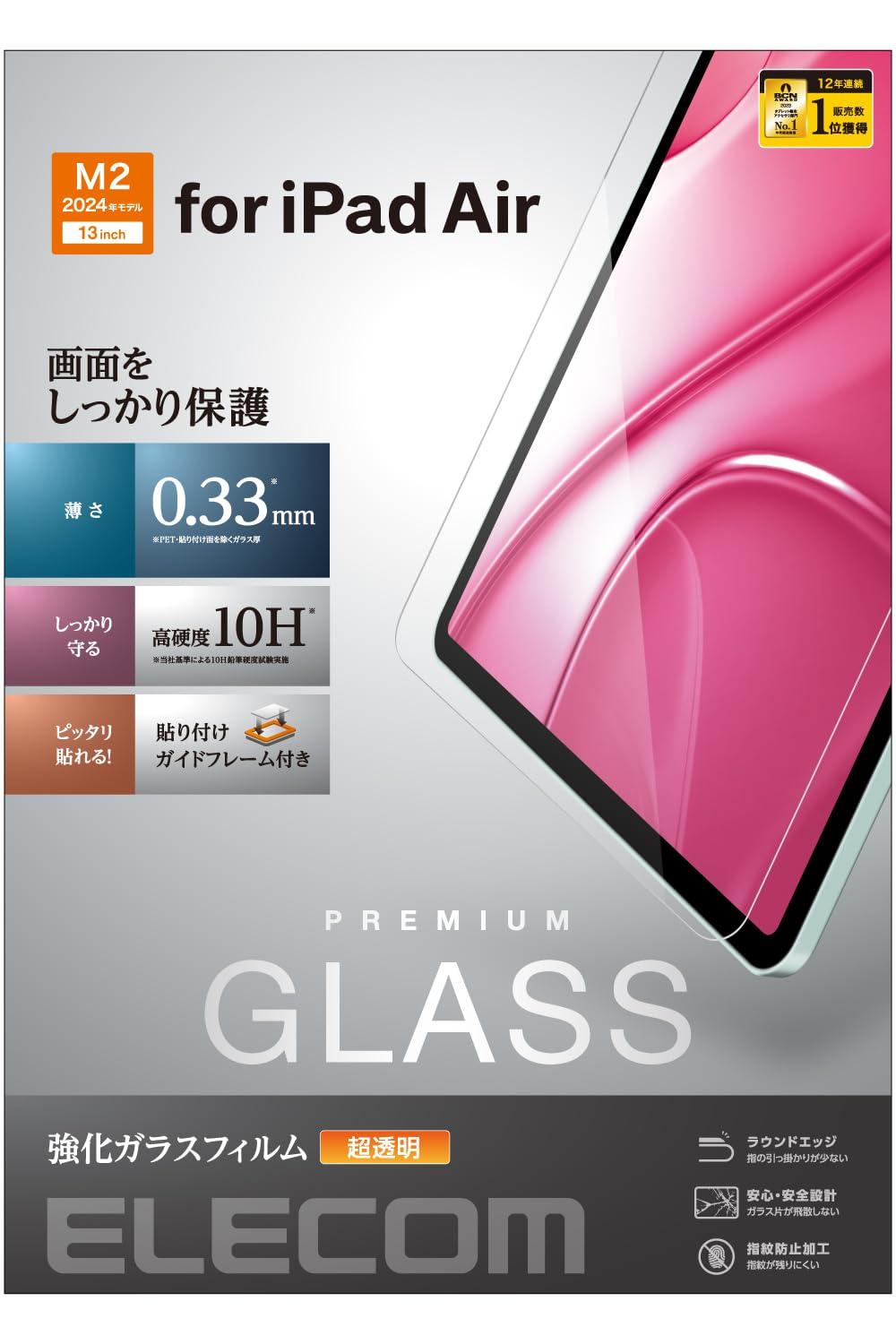 Amazon.co.jp: エレコム iPad Air 13インチ (M3/M2) 2025/2024年