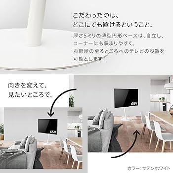 Amazon | EQUALS イコールズ テレビ台 自立型 テレビスタンド anataIRO