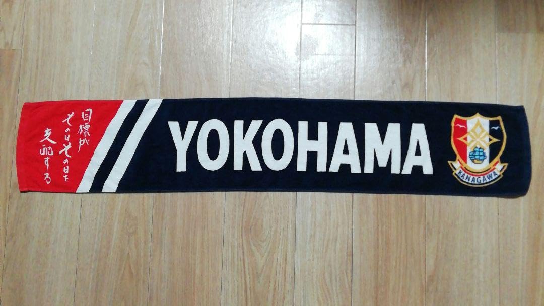 横浜高校☆YOKOHAMA 横浜高校YOKOHAMA 応援タオル紺 甲子園 応援タオル