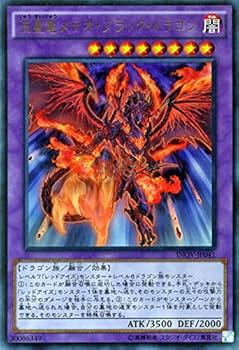 Amazon.co.jp: 遊戯王 流星竜メテオ・ブラック・ドラゴン（ウルトラ