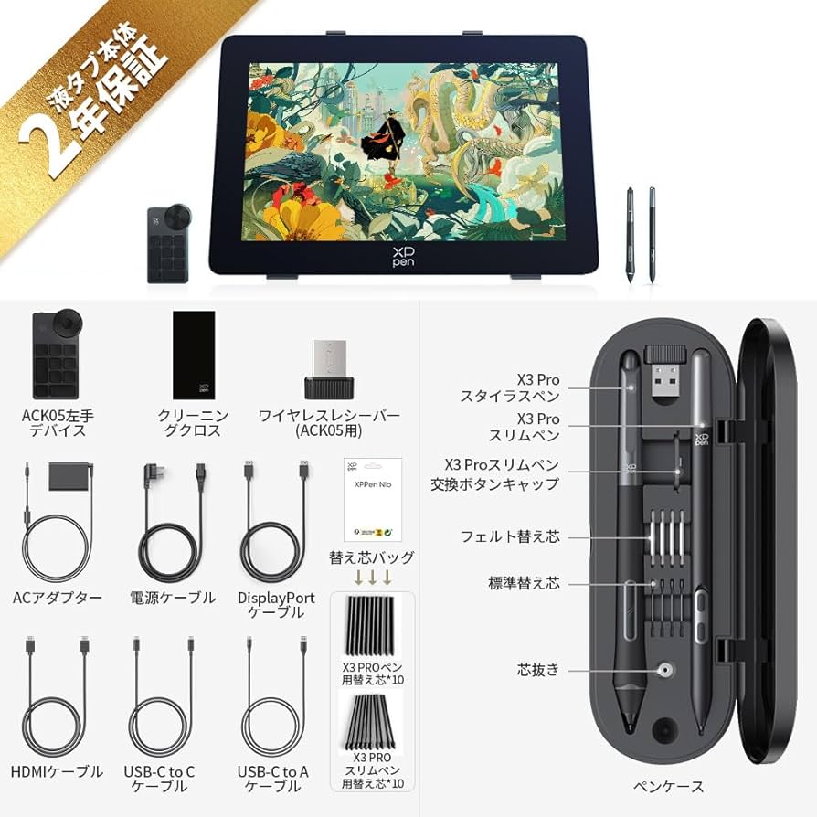 Amazon | XPPen 液タブ 23.8インチ 液晶タブレット 165Hz 高