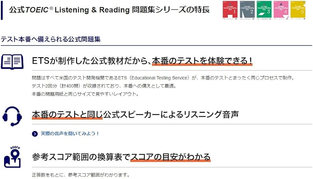公式TOEIC Listening & Reading 問題集 5 | Educational Testing