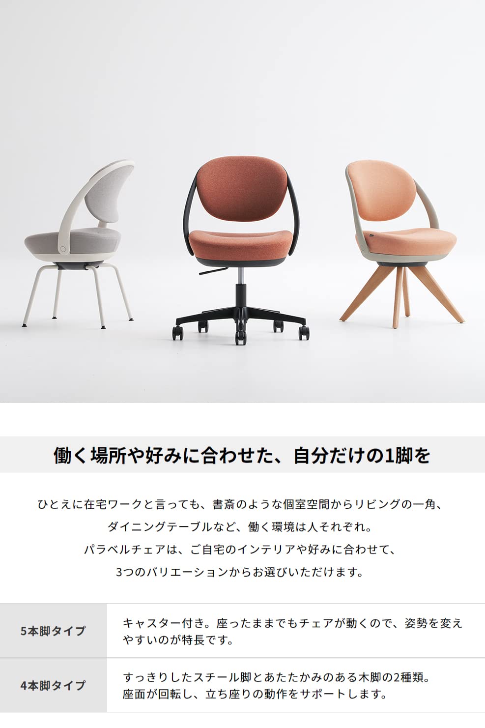 Amazon | オカムラ パラベル パーソナルチェア 在宅ワーク対応