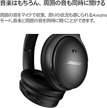 Amazon.co.jp: Bose QuietComfort 45 headphones ワイヤレスヘッドホン