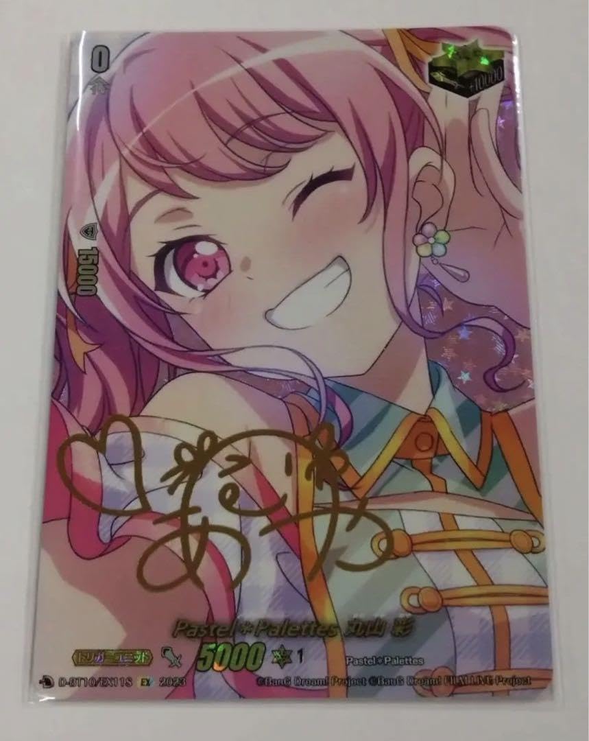 Amazon.co.jp: ヴァンガード VG バンドリ コラボ 丸山彩 EX