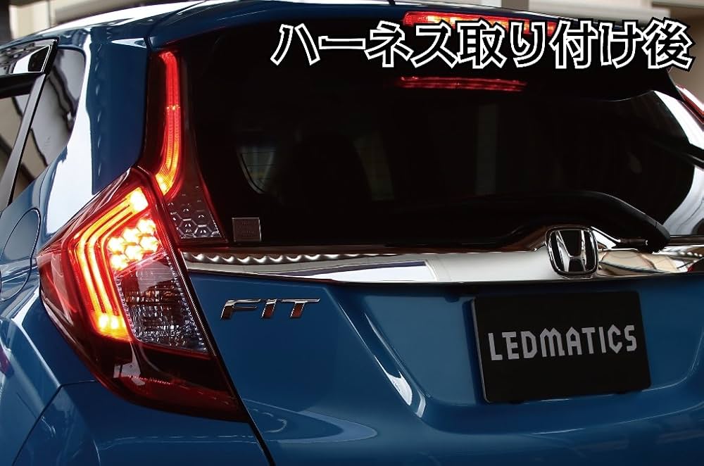 Amazon.co.jp: GP5/6 GK3～6 フィット 前期 1型 LED テール全灯化