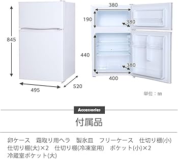 Amazon.co.jp: 冷蔵庫 2ドア マクスゼン 左右付け替えドア コンパクト