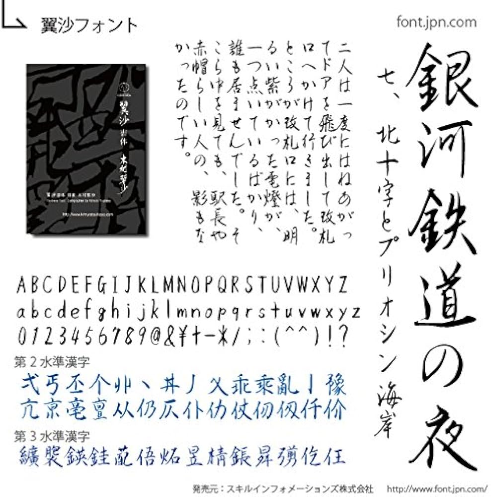 Amazon.co.jp: 翼沙書体 : PCソフト