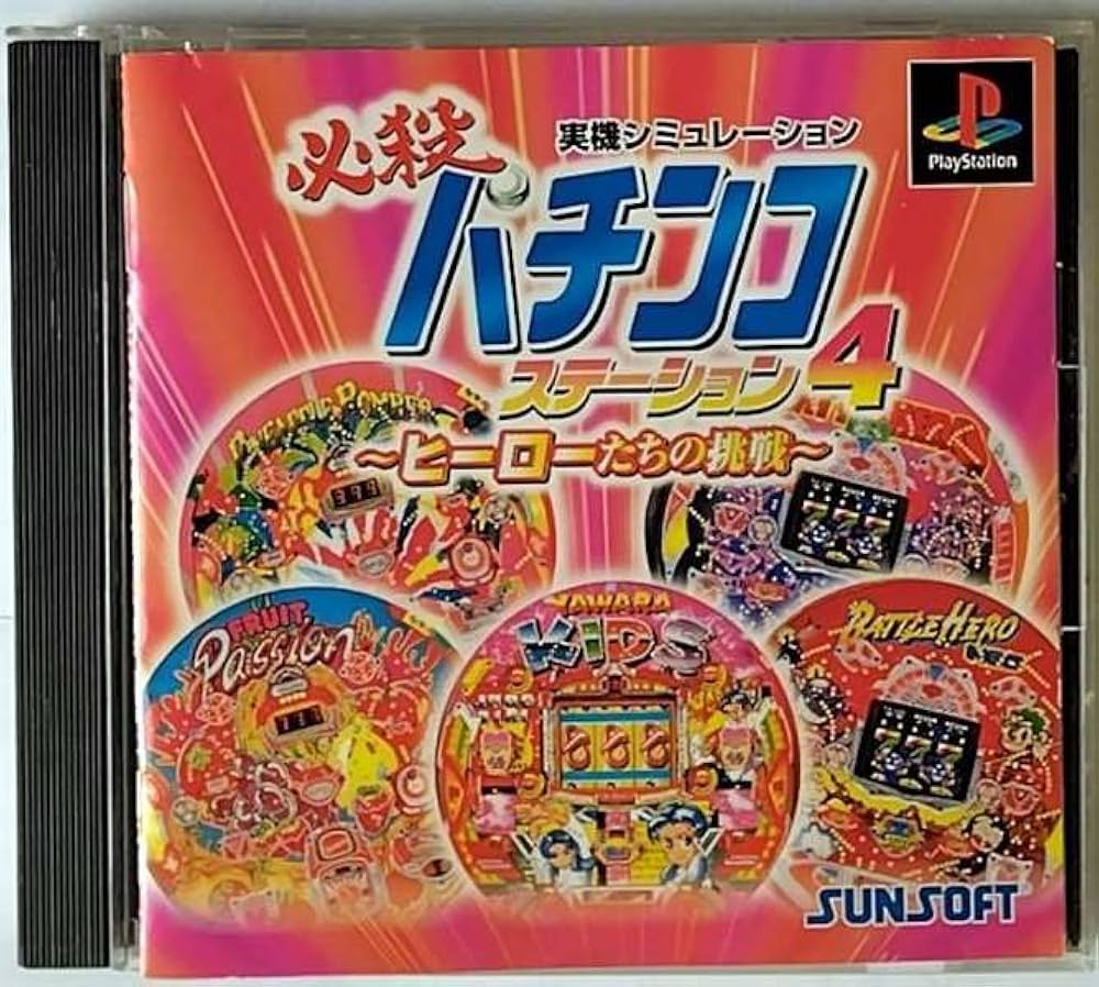 Amazon | 必殺パチンコステーション4 ニューパルR&ホットロッド