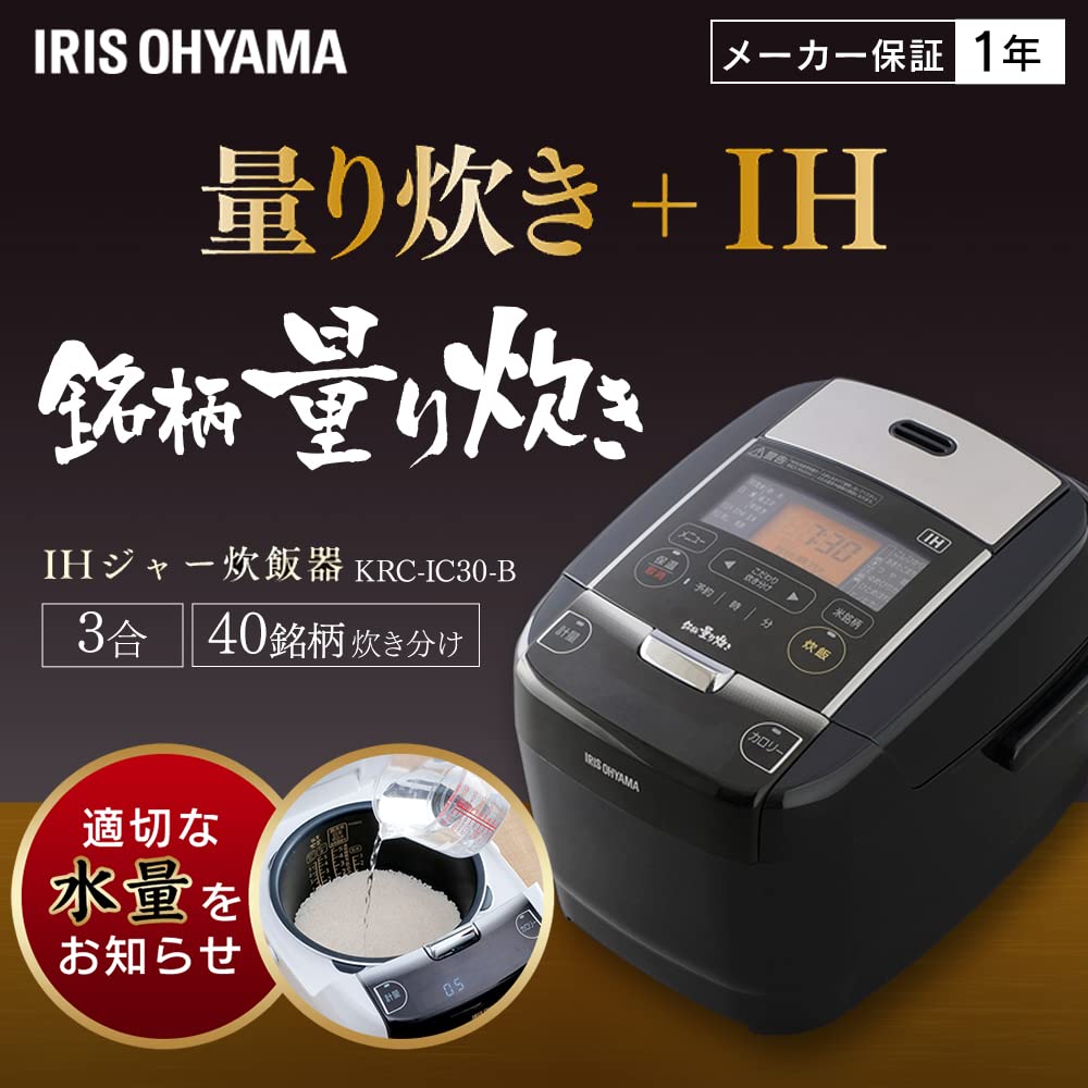 Amazon | KRC-IC30-B(ブラック) 銘柄量り炊き IHジャー炊飯器 3合