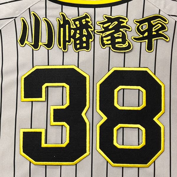 Amazon.co.jp: 阪神 タイガース 刺繍ワッペン 小幡 竜平 背番号