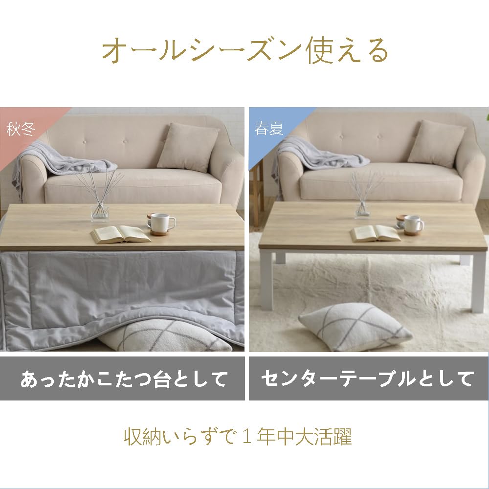 Amazon.co.jp : イケヒコ テーブル こたつ ヴィンテージ ホワイト