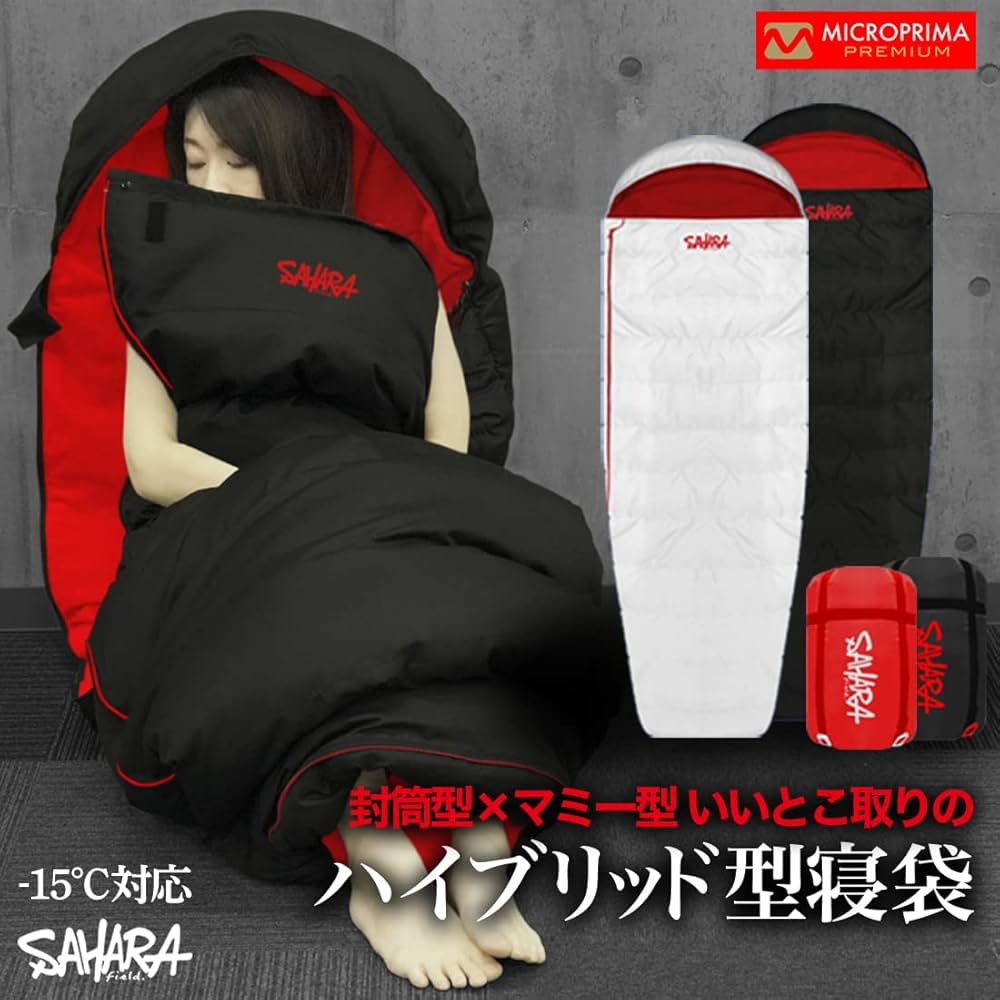 Amazon.co.jp: 【FieldSAHARA】 寝袋 シュラフ 冬 冬用 人工ダウン