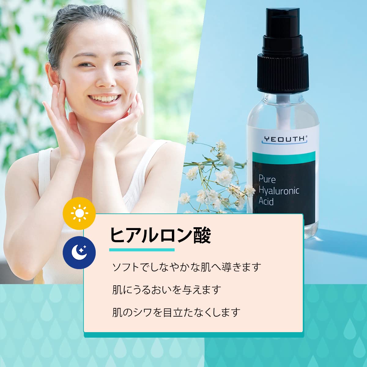 Amazon.co.jp: YEOUTH ヒアルロン酸 美容液 30ml(1oz) 配合すべての肌
