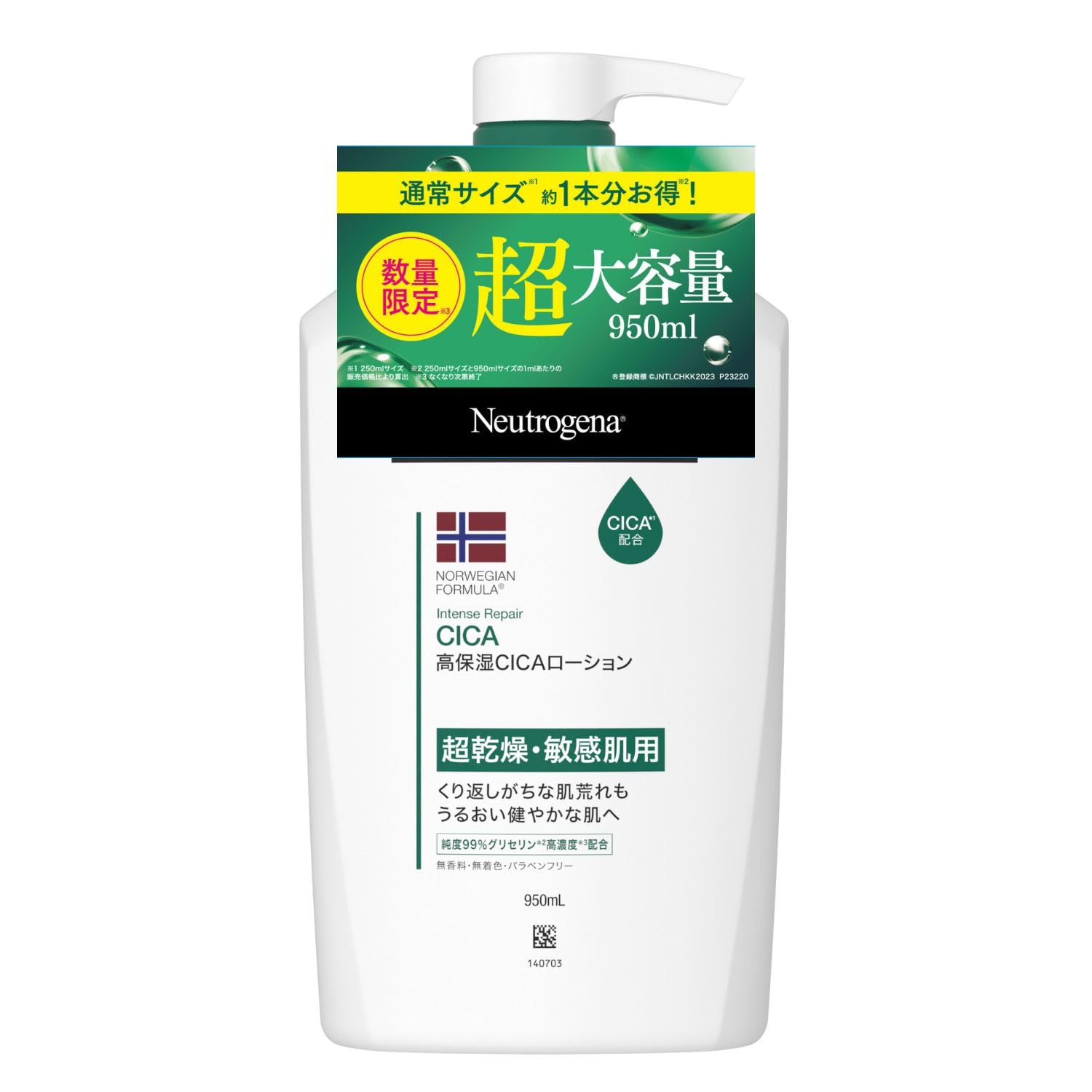 Amazon | Neutrogena(ニュートロジーナ) ノルウェーフォーミュラ