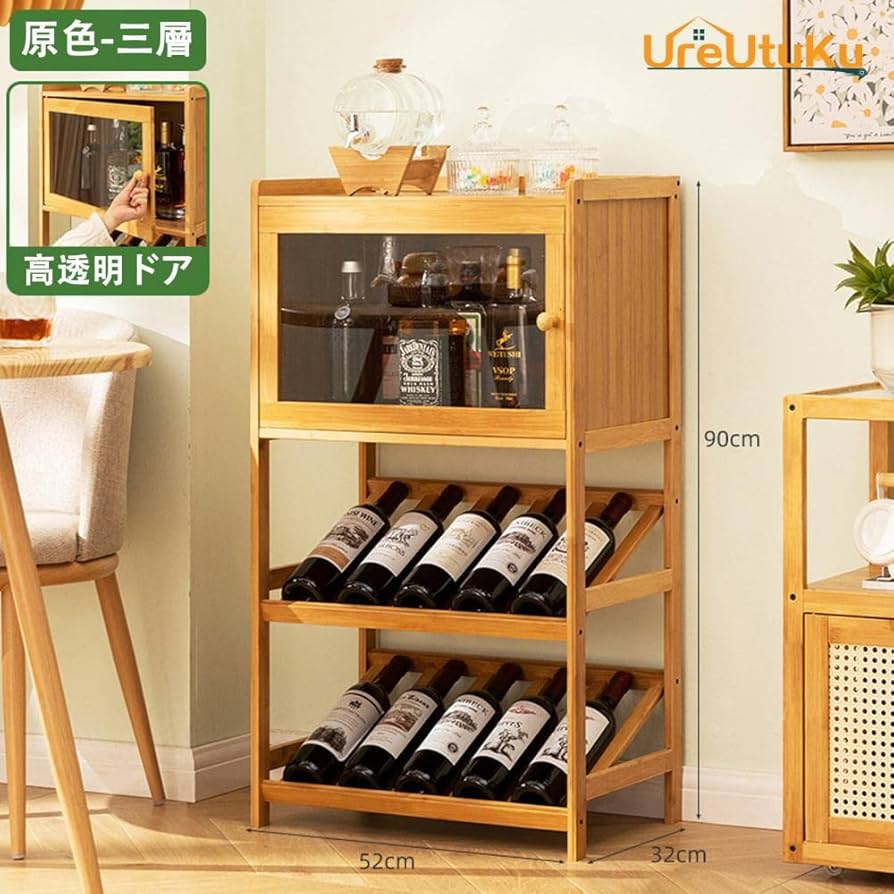 Amazon｜[UreUtuKu] ワインバーキャビネット お酒収納ラック