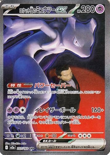 ミュウ ポケカ」の人気商品一覧 | 安い商品を通販サイトから探す