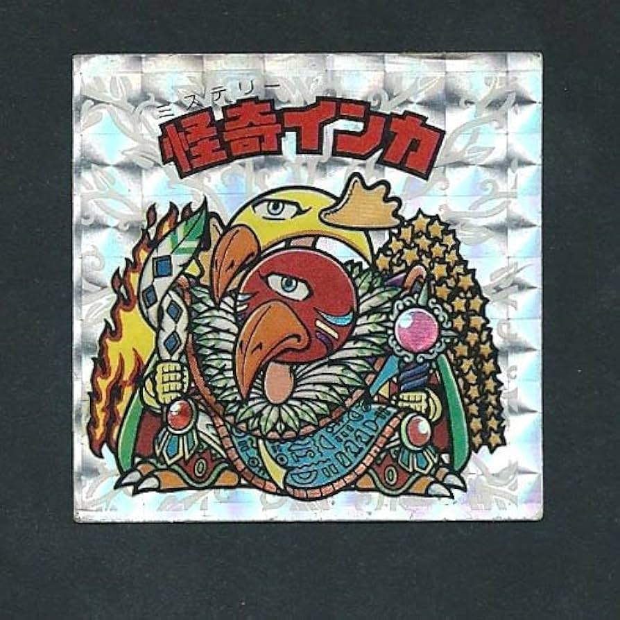 Amazon.co.jp: 旧ビックリマン シール アイス版 第14弾 ヘッド 怪奇