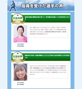 Amazon.co.jp: ソフトテニスどんぐり北広島式・勝つ為の上達法と練習