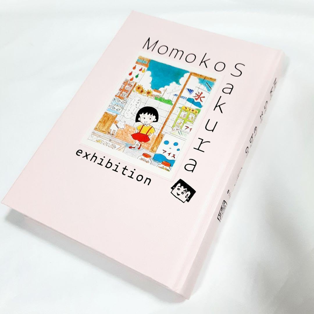 Amazon.co.jp: さくらももこ展 公式図録 ちびまる子ちゃん コジコジ