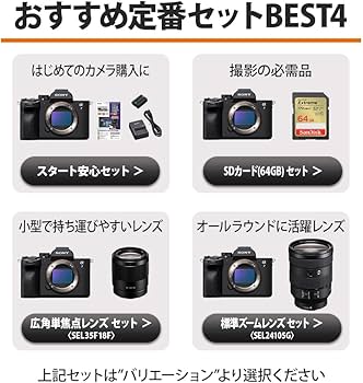 Amazon | SONY(ソニー) フルサイズ ミラーレス一眼カメラ α7III ズーム