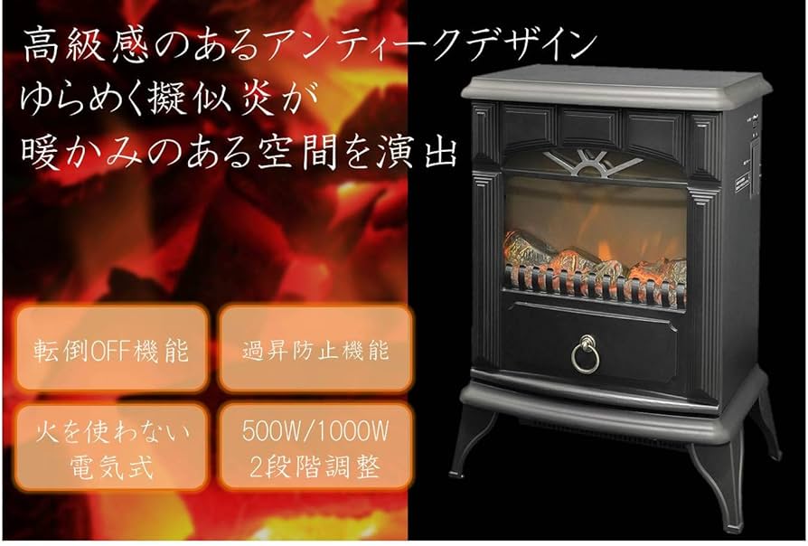 Amazon | [山善] 暖炉型ヒーター 疑似炎 照度調整機能付き