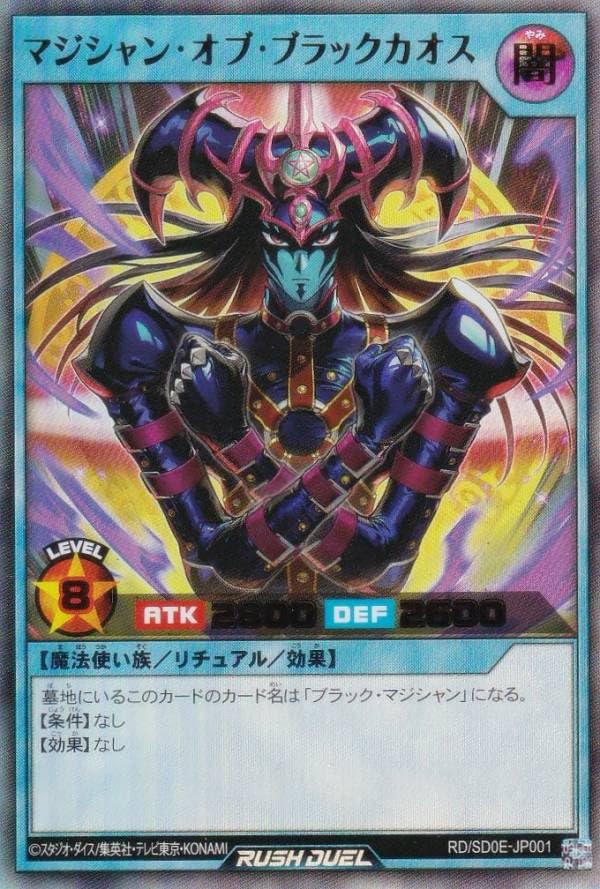 Amazon.co.jp: 遊戯王 ラッシュデュエル RD/SD0E-JP001 マジシャン