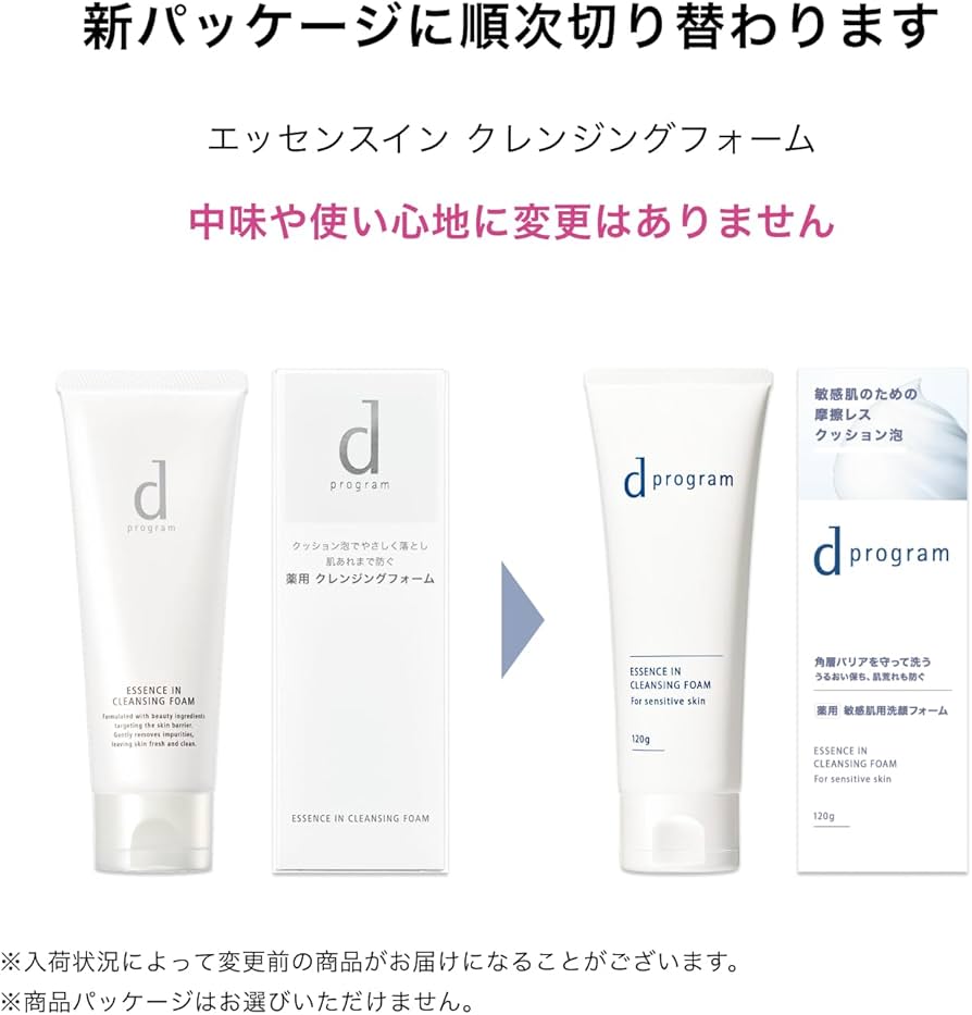 Amazon | dプログラム エッセンスイン クレンジングフォーム 洗顔 汗