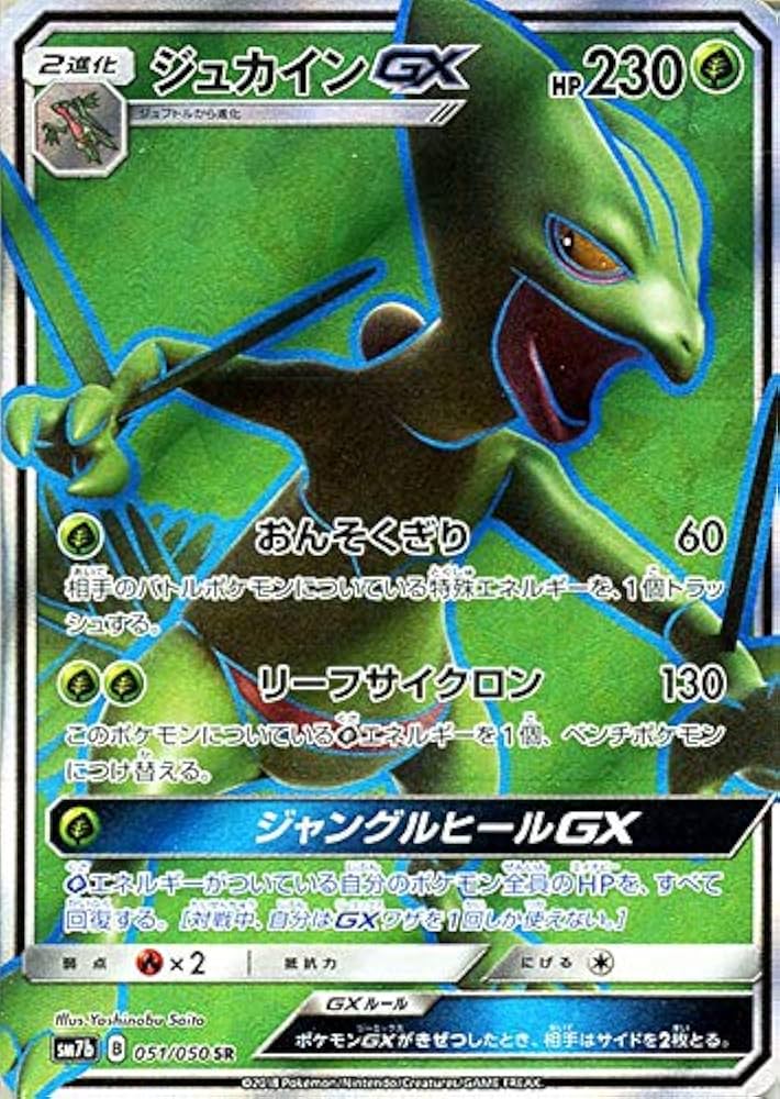 Amazon.co.jp: ポケモンカードゲーム SM7b 強化拡張パック フェアリー