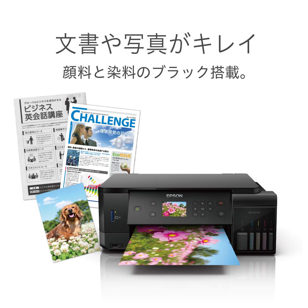 Amazon.co.jp: エプソン プリンター A4 インクジェット 複合機