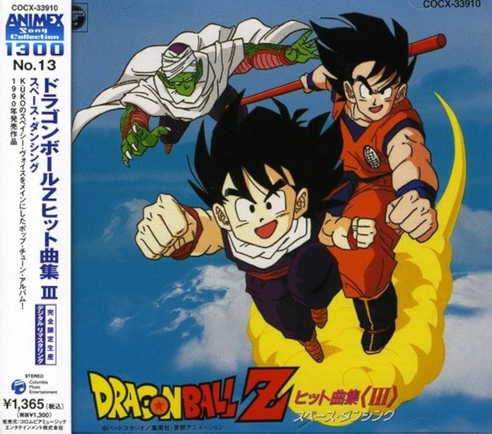 Amazon.co.jp: ドラゴンボールZ ヒット曲集3-スペース・ダンシング
