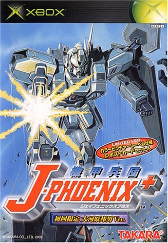 Amazon | 機甲兵団J-PHOENIX+ | ゲームソフト