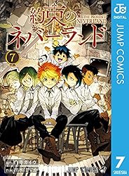 Amazon.co.jp: 約束のネバーランド 20 (ジャンプコミックスDIGITAL