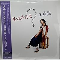 Amazon.co.jp: 十万回のなぜ: ミュージック