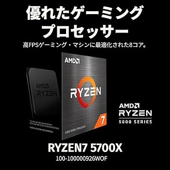 Amazon | 【Amazon.co.jp限定】 AMD Ryzen 7 5700X, without cooler
