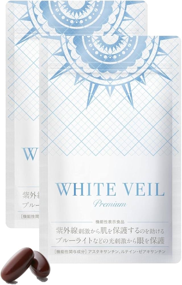 Amazon | ホワイトヴェールプレミアム☆WHITE VEIL 紫外線対策-【2袋