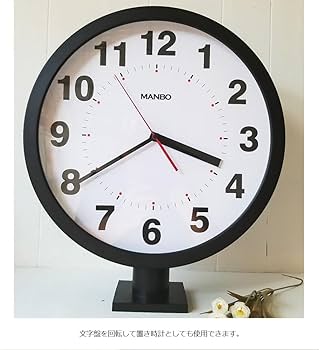 Amazon.co.jp: 両面電波掛け時計 両面時計 manbo double face wall