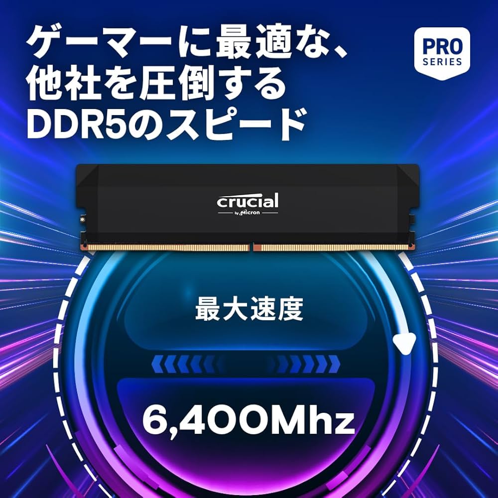 Amazon | Crucial(クルーシャル) PRO (マイクロン製) デスクトップ用