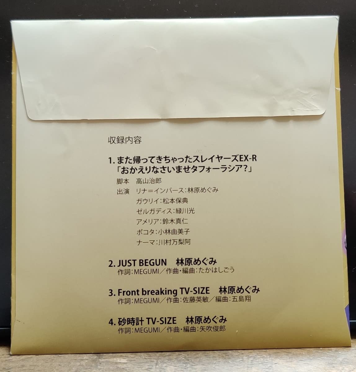 Amazon.co.jp: スレイヤーズ REVOLUTION 全5巻 EVOLUTION-R 全5巻+購入