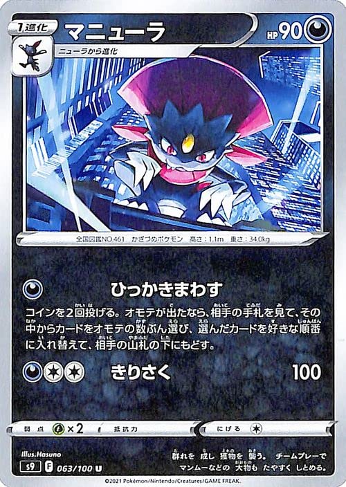 Amazon.co.jp: ポケモンカードゲーム s9 拡張パック スターバース