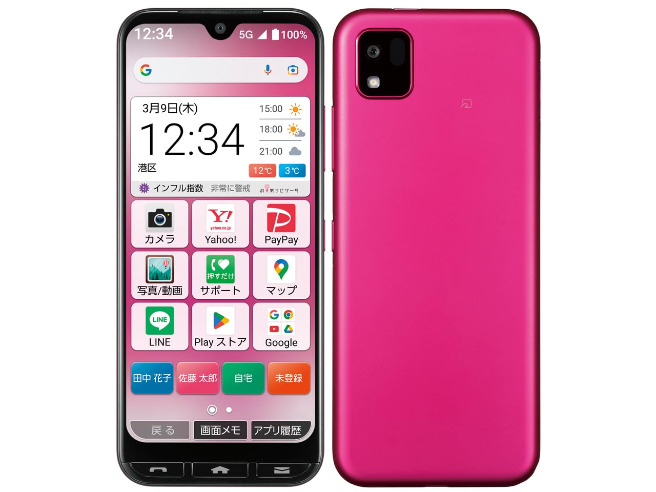 Amazon | 【整備済み品】SIMロック解除済 かんたんスマホ3 A205KC