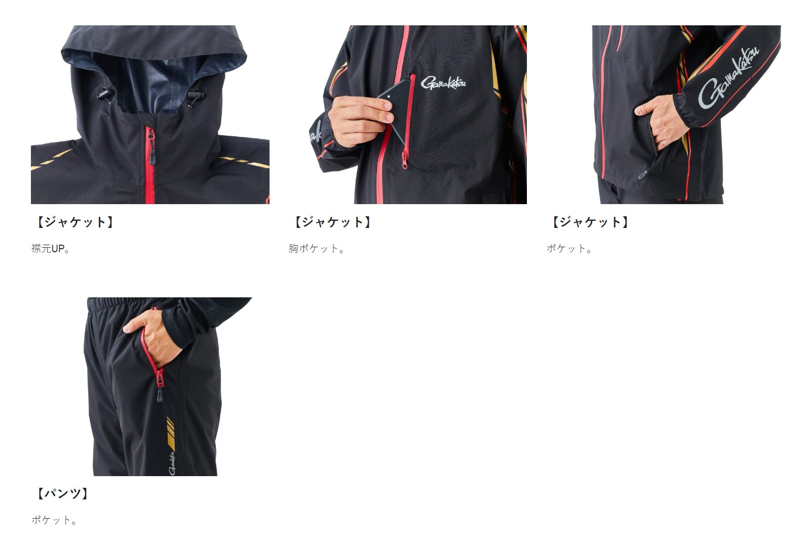 Amazon | Gamakatsu ライトレインスーツ GM3681 ブラック L