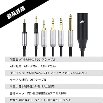 Amazon | okcsc TCR70X ヘッドホンケーブル 交換ケーブル イヤホン