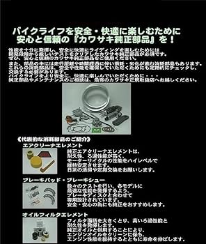 Amazon | 純正オイルフィルタ－ NINJA ZX-9R B1-4/C1-2（94-99） 16097